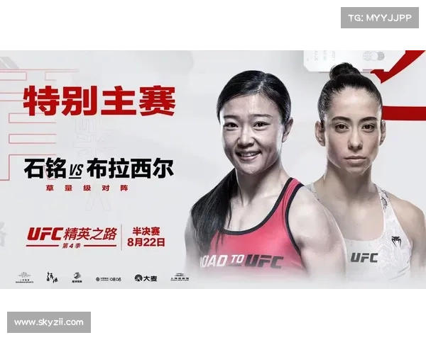 UFC雏量级精英之路:新加坡沈楷雄对阵中国苏郎让波精彩对决 UFC雏量级精英之路:新加坡沈楷雄对阵中国苏郎让波精彩对决